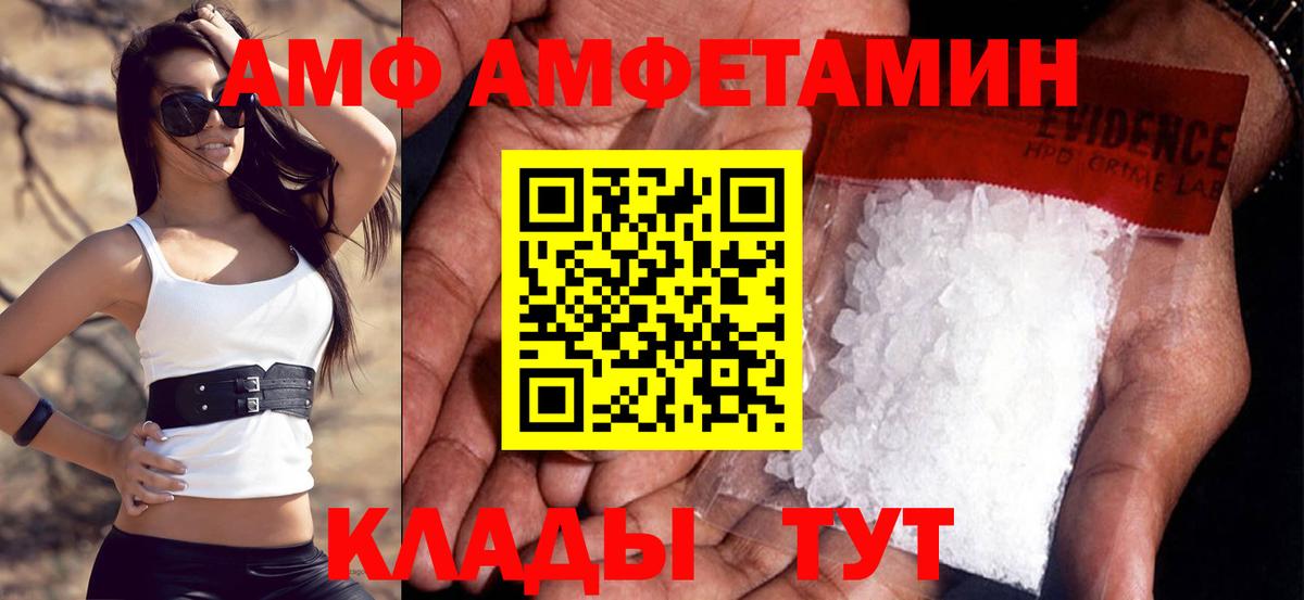 Полысаево  АМФЕТАМИН  Вход с VPN  Amphetamine Розовый  даркнет клад  АМФЕТАМИН 