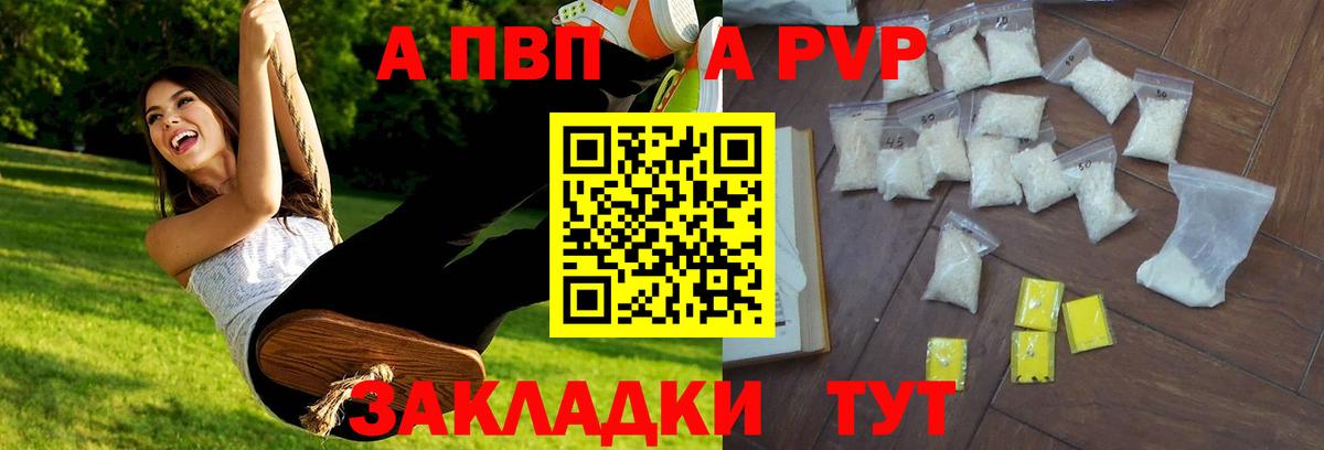 Alpha-PVP кристаллы Полысаево