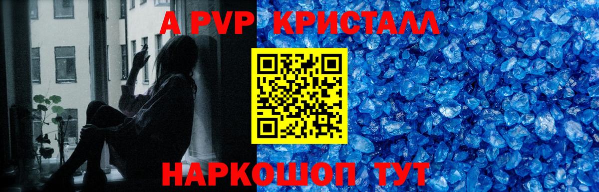 A PVP крисы CK  Вход с VPN  A PVP VHQ  Полысаево  Alpha PVP мука 