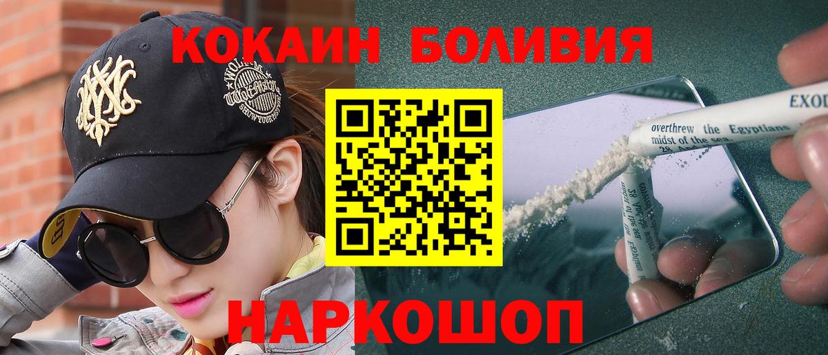 COCAIN Перу  Вход с VPN  Полысаево 