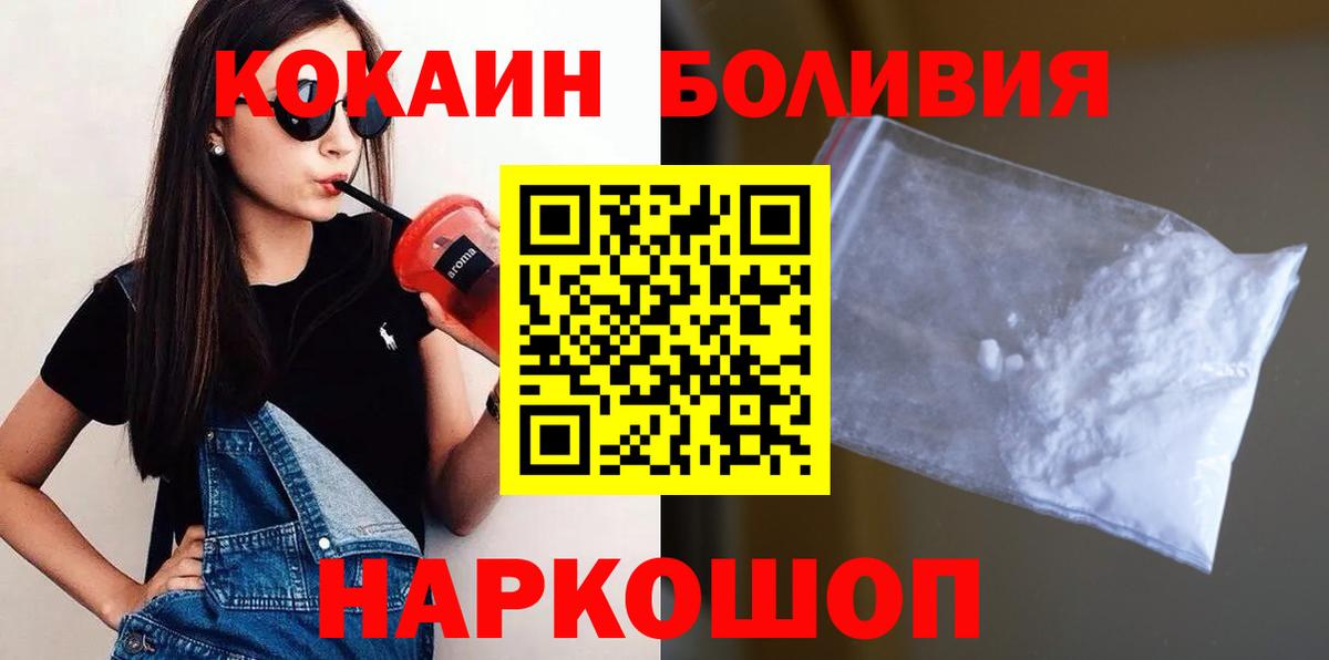 Cocaine 99% Полысаево