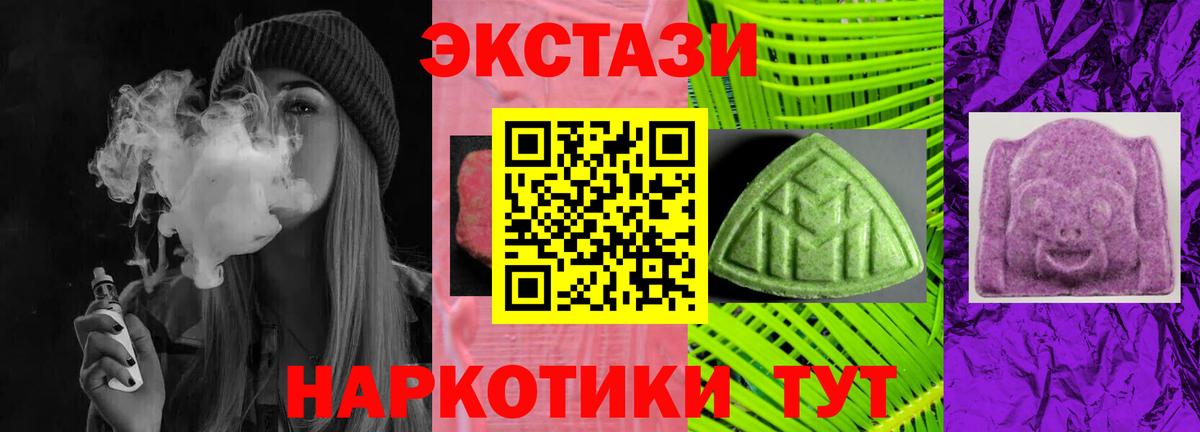 Полысаево  Ecstasy XTC  Ecstasy диски  Экстази  Вход с VPN 