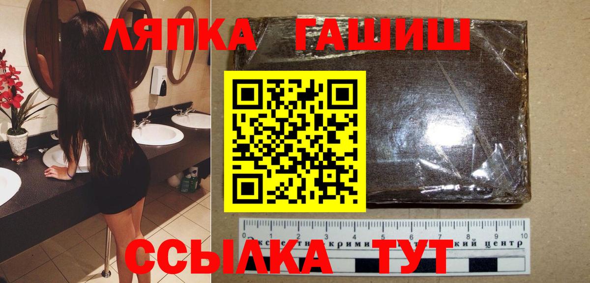ГАШ гашик Полысаево