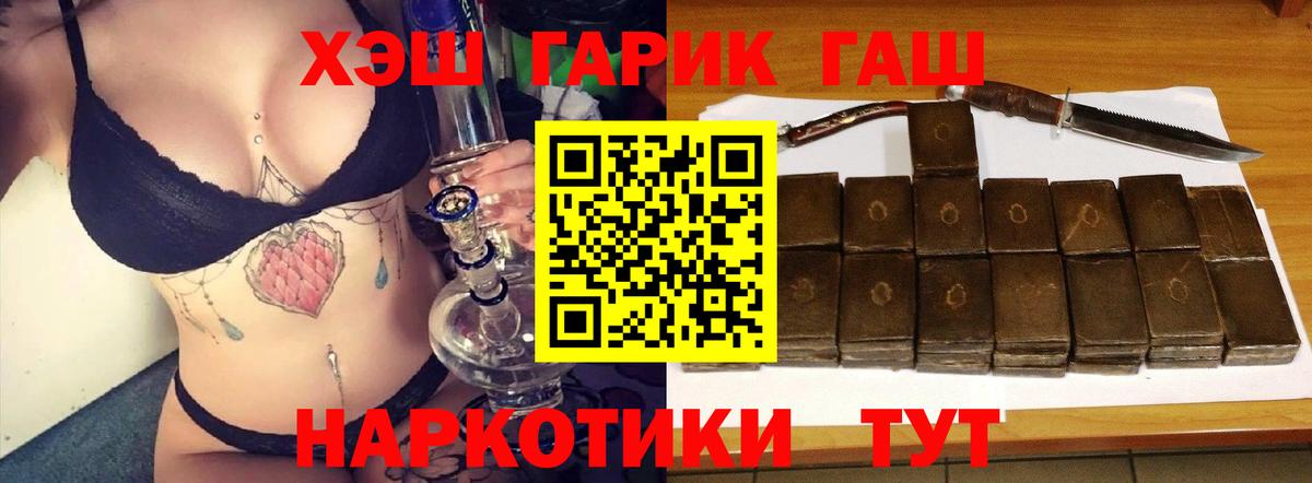 ГАШ гашик  Вход с VPN  Полысаево 