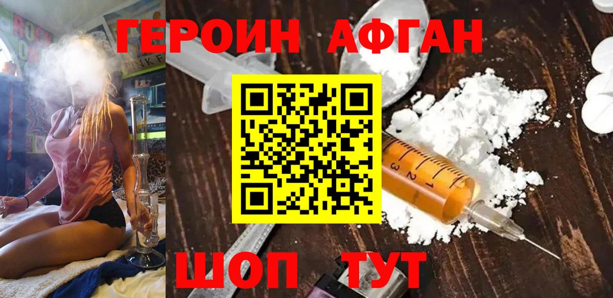 Героин  Вход с VPN  Полысаево  ГЕРОИН гречка 