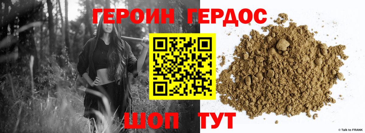 ГЕРОИН VHQ Полысаево