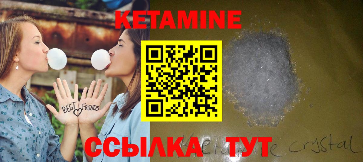 КЕТАМИН VHQ  Вход с VPN  МЕГА как войти  Полысаево 