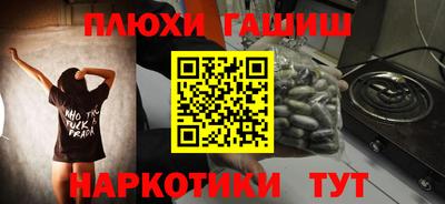 герыч Сланцы