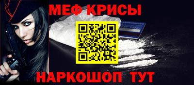 крисы Славгород