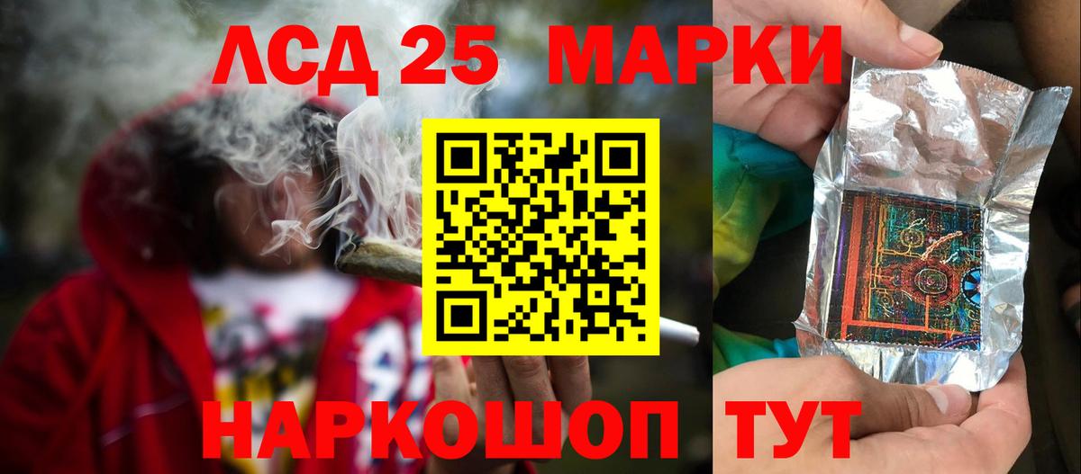 ЛСД экстази кислота Полысаево