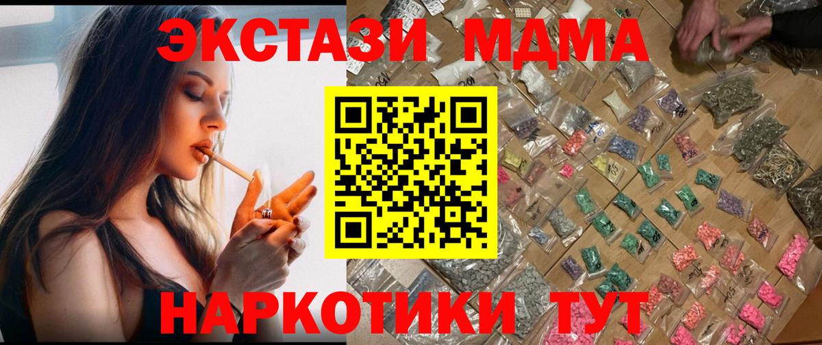 Полысаево  МДМА VHQ  Вход с VPN  MDMA VHQ 