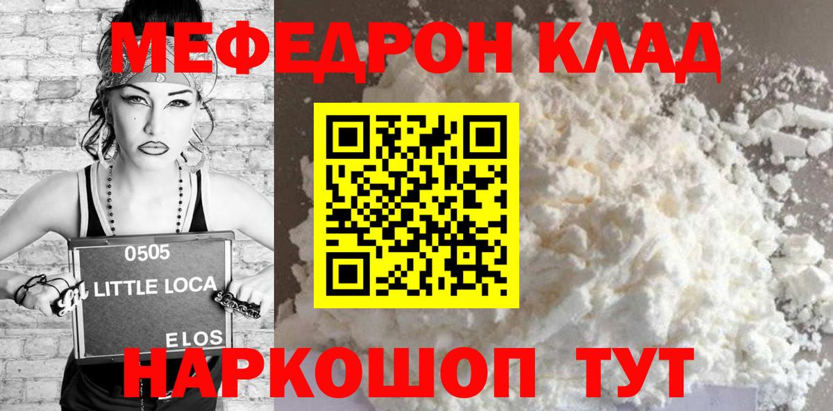 Меф кристаллы Полысаево