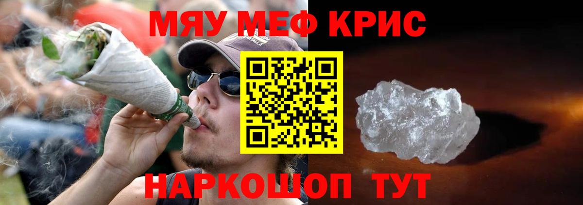 даркнет сайт  МЕФ  Полысаево  Вход с VPN  Мефедрон  МЕФ кристаллы 