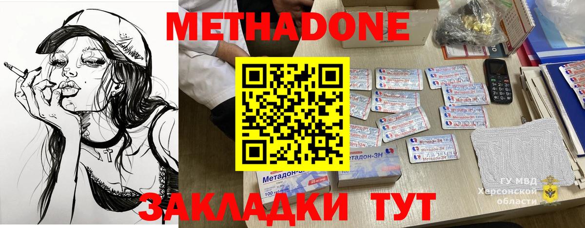 МЕТАДОН мёд  Метадон methadone  Полысаево  Вход с VPN 