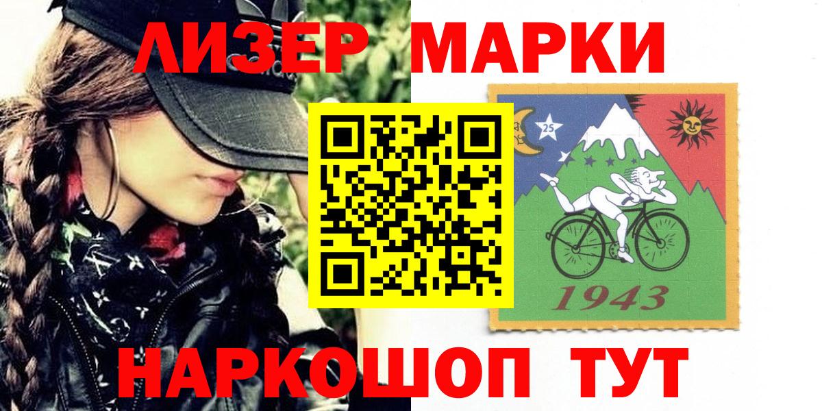 Марки 25I-NBOMe 1,8мг Полысаево