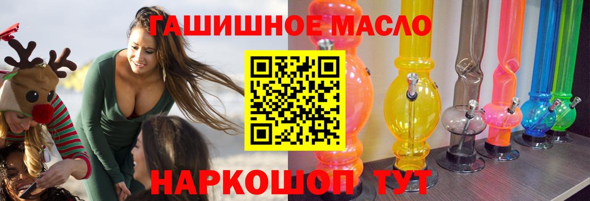 Полысаево  Дистиллят ТГК THC oil  Вход с VPN 
