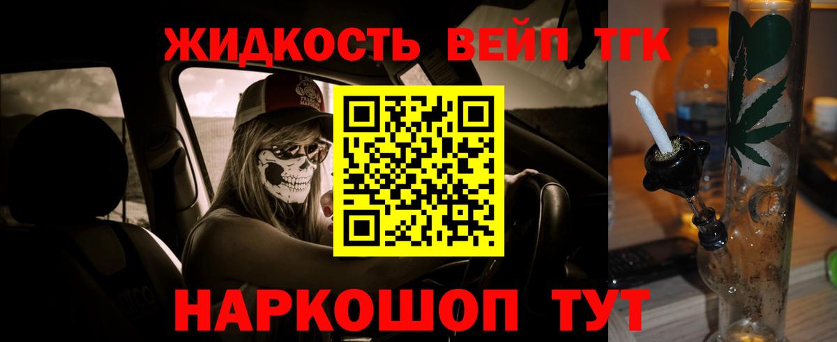 ТГК вейп Полысаево